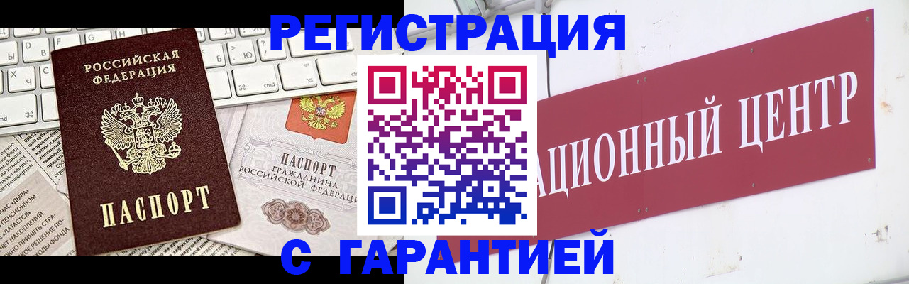временная регистрация 2025 в Опочке