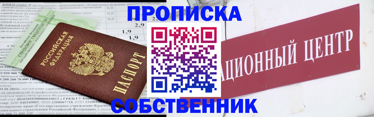 прописка для кредита в Опочке